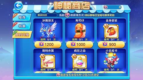 天天酷跑如何获得宝石[图2]