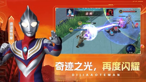 奥特曼之热血格斗图2