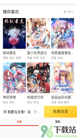 乐可漫画图1