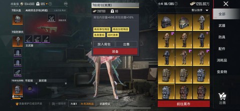 绝地大逃杀怎么开背包[图2]