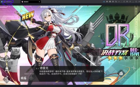 碧蓝航线雷击什么用[图1]