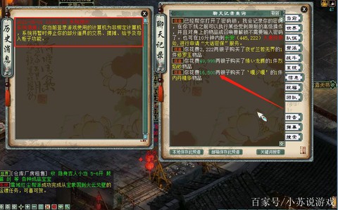 大话2怎么绑定电脑