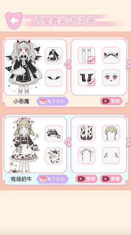 少女装扮日记图1