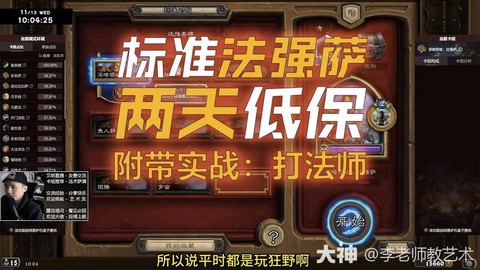 炉石传说如何拿低保[图2]