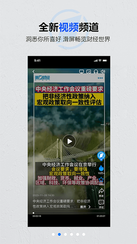 第一财经图2