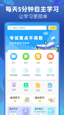 初中语数英图1