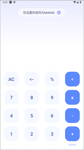 应用隐藏计算器[图2]