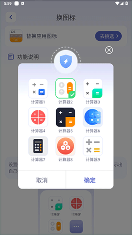 应用隐藏计算器[图4]