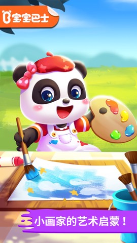 宝宝小画板图1