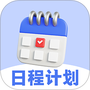 每日计划todo便签