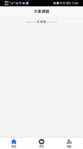 大家课程图1