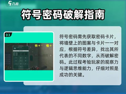 魔域怎么解除密保卡