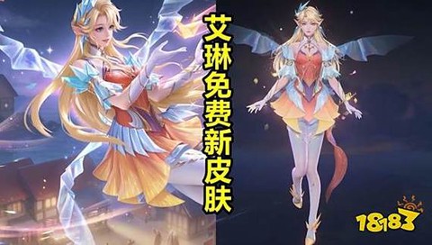 王者荣耀里艾琳怎么得