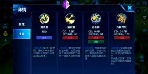 王者荣耀里艾琳怎么得[图2]