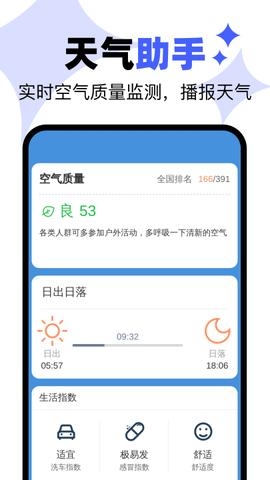 极速畅快清理图2