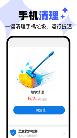 极速畅快清理图3