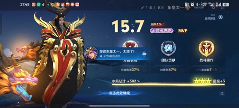 王者荣耀表现分是什么