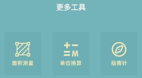 丰格手机测量仪[图2]