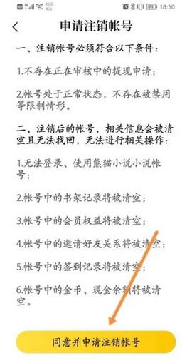 熊猫脑洞小说[图9]