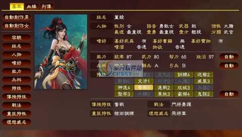 三国志13怎么汉化
