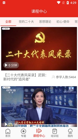 新疆党员教育图3