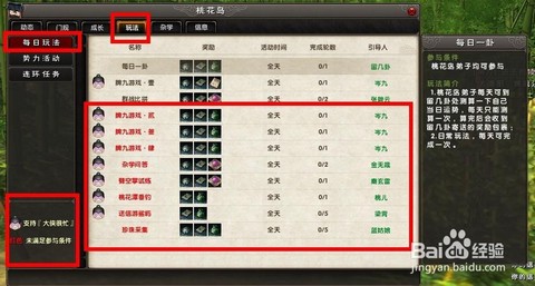 九阴真经怎么桃花岛[图1]
