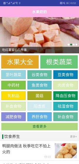 水果奶奶[图1]