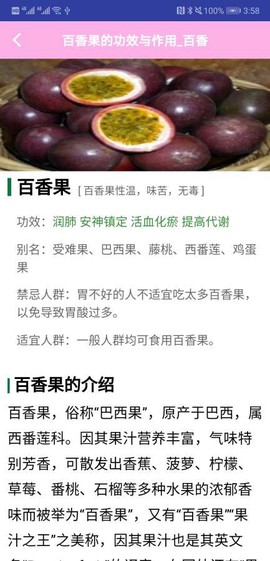 水果奶奶图3
