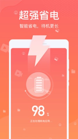 雷达清理大师图2