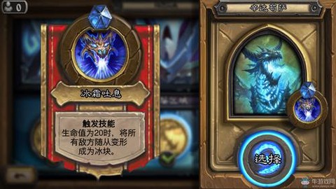 炉石传说怎么过辛达[图2]