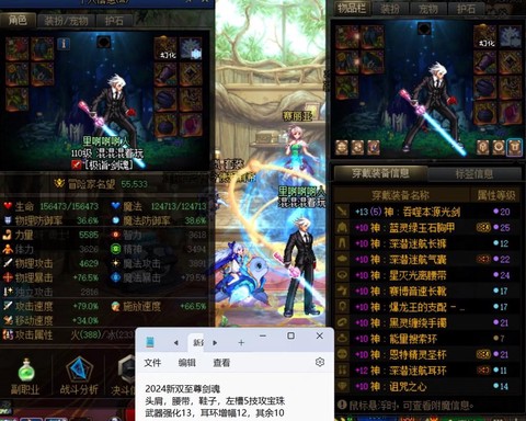 dnf剑魂走什么属强好