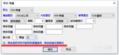 三国志13van修改器怎么用[图2]
