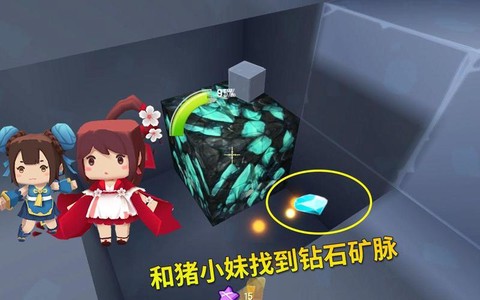 迷你世界如何找到钻石