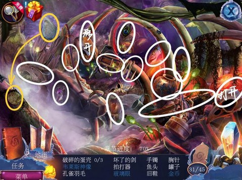 密室逃脱13第3关怎么过[图2]