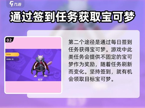 宝可梦超梦怎么获取[图1]