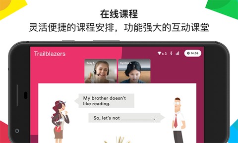英孚教育图3