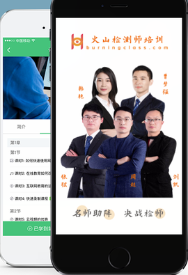 火山检测师[图1]