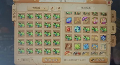 梦幻西游金柳露洗什么宝宝比较好