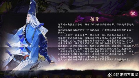 阴阳师怎么乞讨碎片[图2]