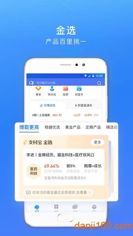 蚂蚁财富[图1]