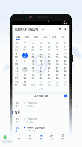 荣大智慧云[图1]