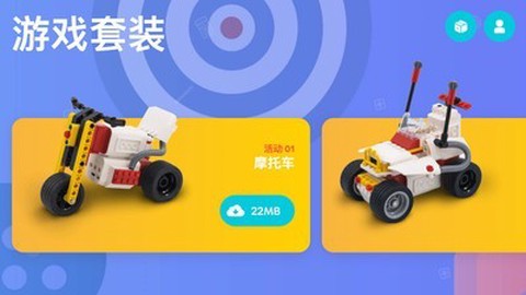 创豆智能积木图2