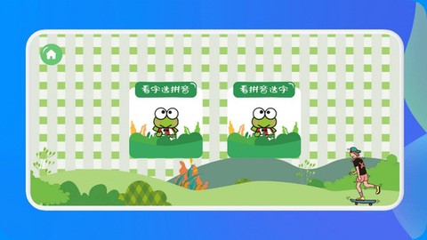 公主特享识字图3