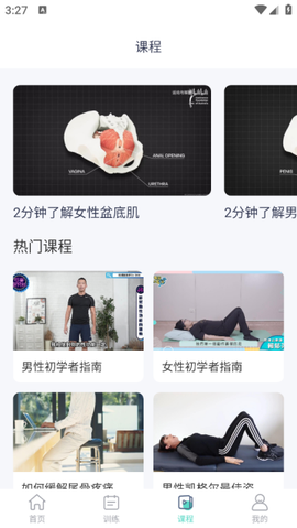 凯格尔训练[图2]