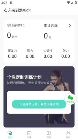凯格尔训练图3