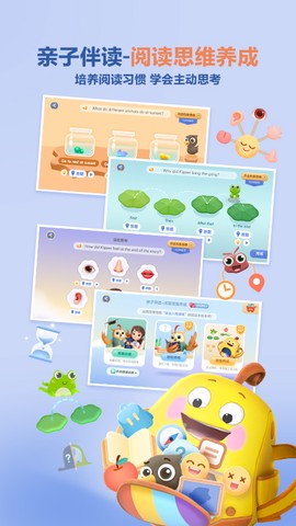 洪恩分级阅读图3