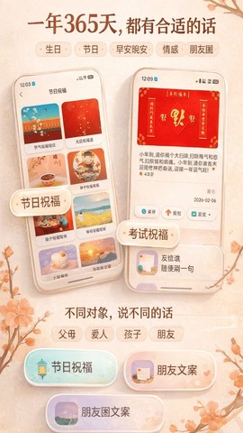 节日及日常祝福图2