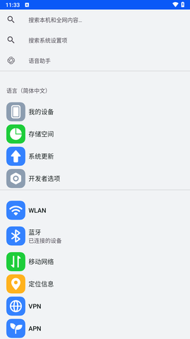 安卓快捷设置图1