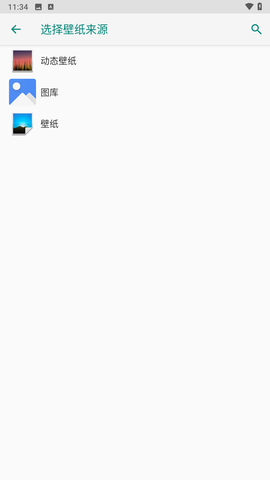 安卓快捷设置图2