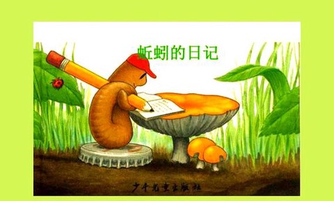 密室逃脱蚯蚓怎么弄[图2]